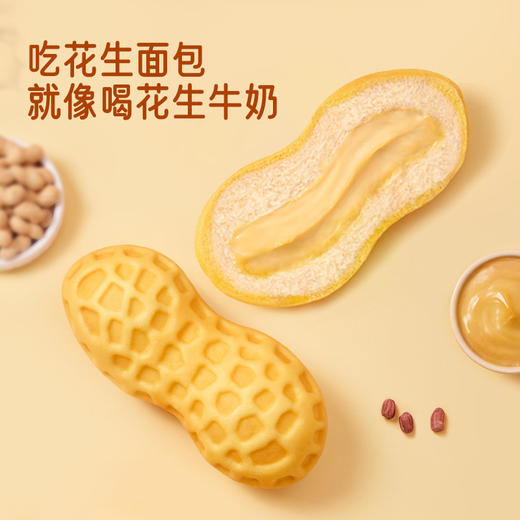 a1花生面包营养早餐休闲零食糕点下午茶办公室夹心食品整箱300g 商品图5