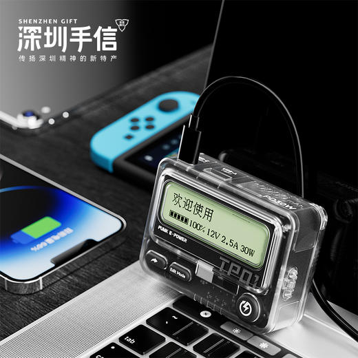 深圳手信 特洛克深意BB机移动电源 商品图3