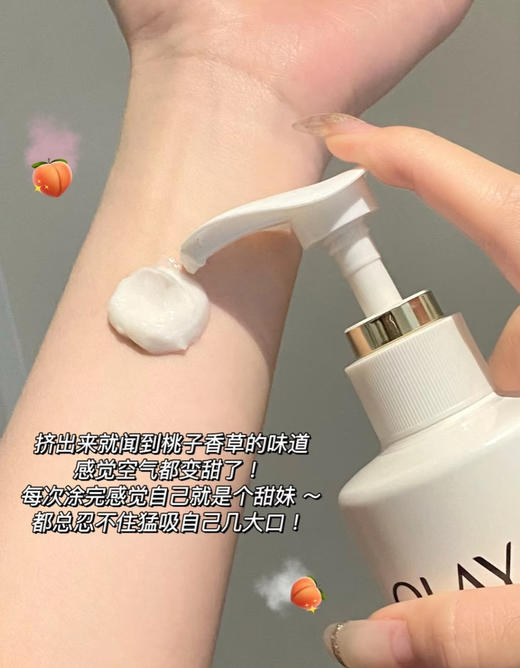 一颗香甜白桃！Olay玉兰油超白瓶美白身体乳保湿留香90g/260g 商品图8