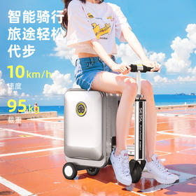 Airwheel 爱尔威 智能骑行箱 SE3SL