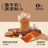 一包生活奶茶冲泡牛乳茶网红冲饮品门店同款 商品缩略图3