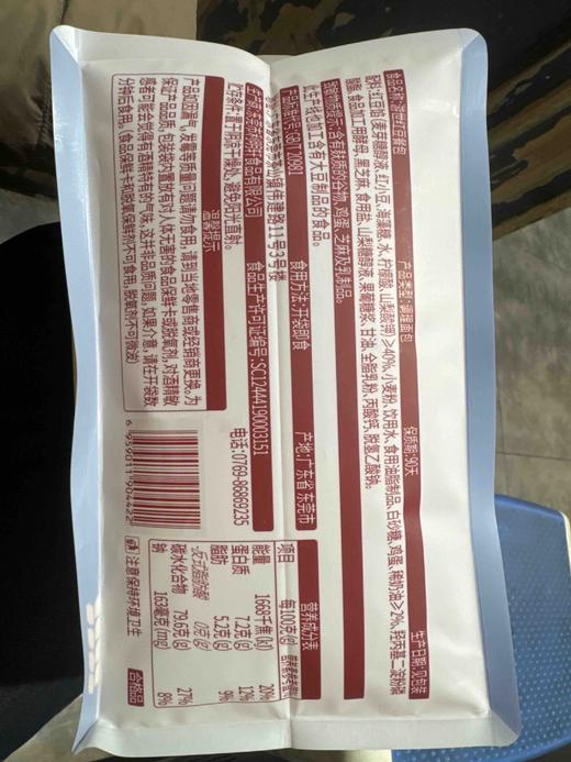 游世佳族红豆餐包280g 商品图1