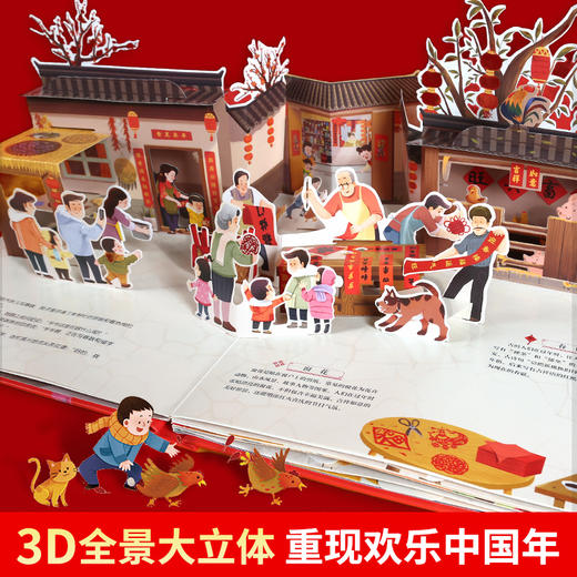 【青葫芦】《欢乐中国年：新年礼物》2025年新版 商品图1