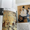《美源：中国古代艺术之旅》 商品缩略图5