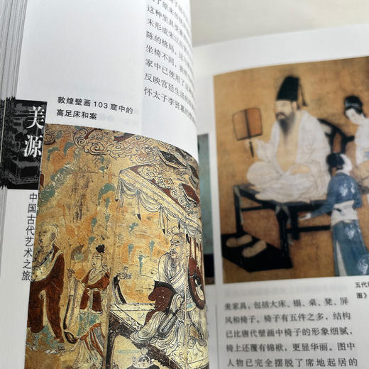 《美源：中国古代艺术之旅》 商品图5
