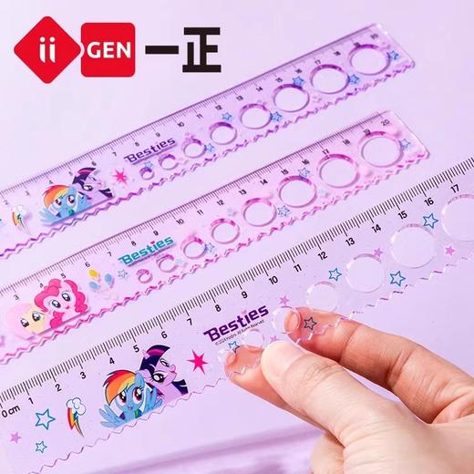 正版小马宝莉20cm圆洞洞尺子少女心直尺小学生绘图波浪尺多功能尺（图案随机) 商品图3