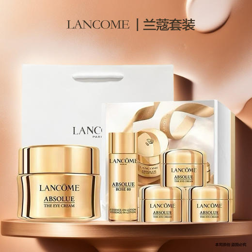 【可溯源】Lancôme兰蔻美肤原装五件套装「内含：兰蔻全新菁纯眼霜20ml+兰蔻菁纯臻颜精华柔肤水30ml+全新菁纯眼霜5ml*3瓶】播 商品图1