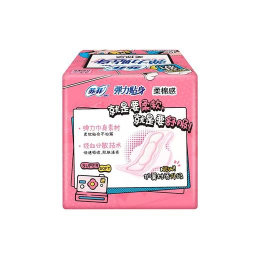苏菲弹力贴身绵柔感日用卫生巾23cm*10片*10包 商品图3