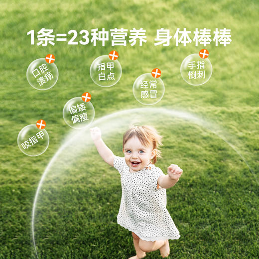 效期至27年1月【央视推荐】Little Umbrella小小伞液体有机多维锌AD 30条/盒 商品图3
