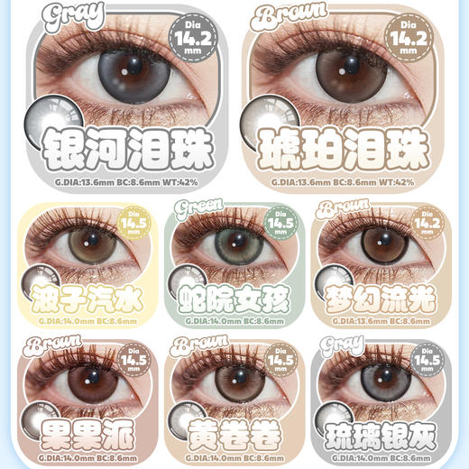 【活动】Kaylens月抛&半年抛 特价爆款 多洛塔紫/漫夜幻蓝/莱茵梦绿/琥珀泪珠/甜橙柠棕/蛇院女孩/果果派/琉璃银灰/悠哉闪蝶/葡萄星球/钻石尘埃/一见钟情/泪眼露珠/古灵精怪 日常通勤美瞳 商品图2