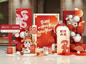 蛇年新年美陈布置