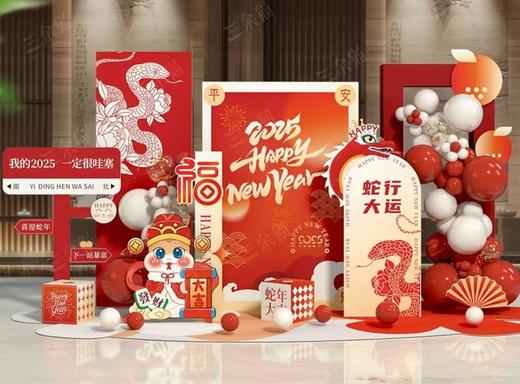 蛇年新年美陈布置 商品图0