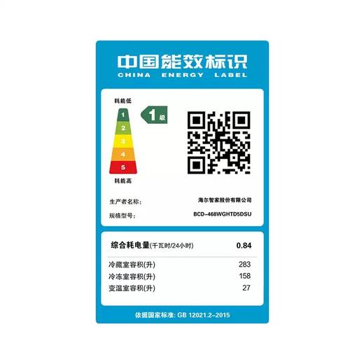 海尔冰箱468L十字对开门四开门干湿分储母婴三档变温黑金净化风冷无霜星蕴银 一级双变频彩晶面板 商品图4