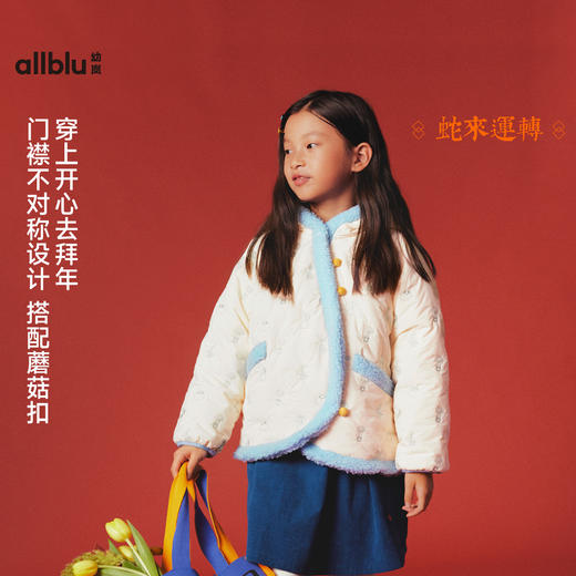 【冬Vol.5】allblu幼岚儿童棉服女童冬季新款拜年礼服新中式保暖舒适外套ZY 商品图1