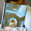 DK空间站背后的故事  8岁+  阳光博客 商品缩略图9