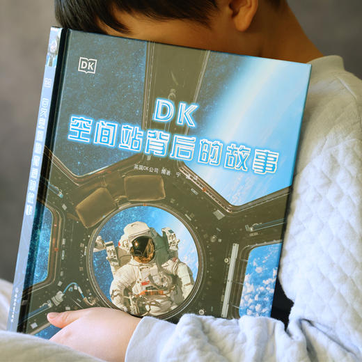 DK空间站背后的故事  8岁+  阳光博客 商品图9