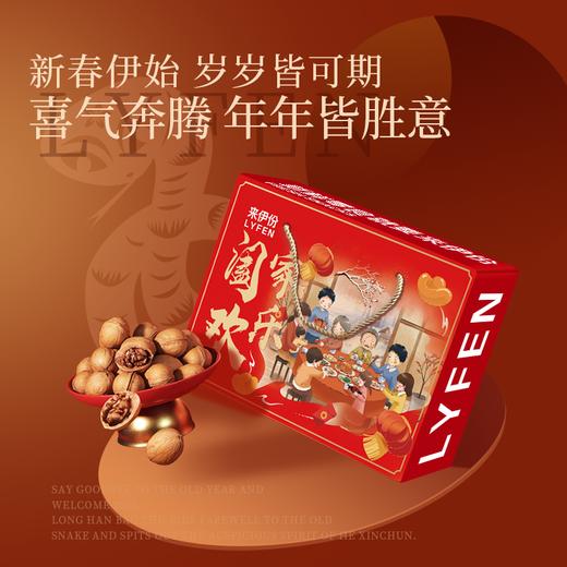 2024来伊份休闲零食礼盒A款1331g 商品图1