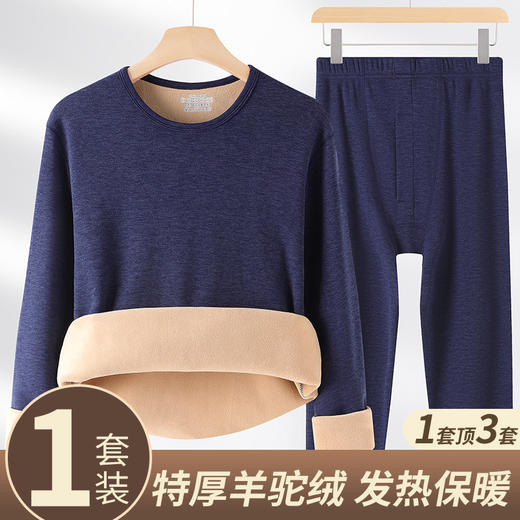 新款冬季【加厚羊驼绒保暖套装】男女特厚保暖内衣 中老年保暖打底内穿 商品图8