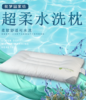 枕梦园 超柔水洗枕【龙菲精选】 商品缩略图0