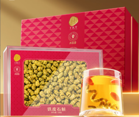 北京同仁堂  青源堂铁皮石斛100克（摆盘）Q1000148