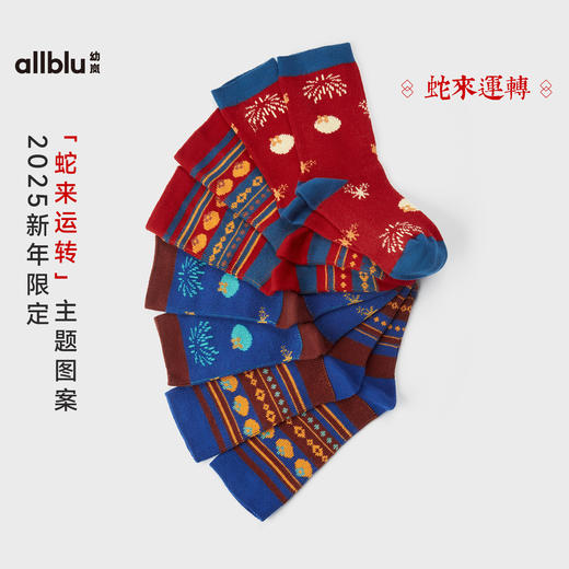 allblu幼岚儿童袜子男童女童加厚新款宝宝中筒袜新年吉祥袜子 商品图1