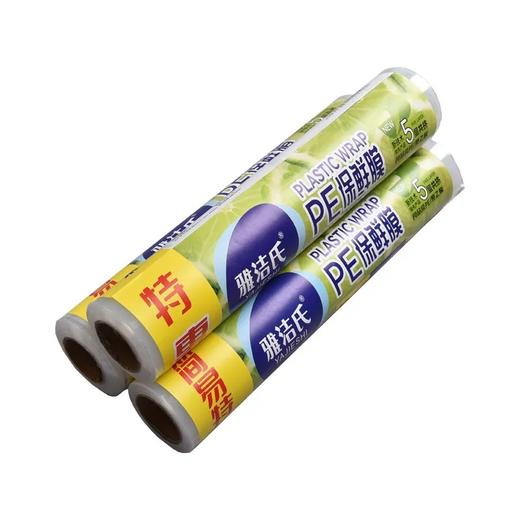 「9.9包邮！19.9到手4大卷」保鲜膜大卷食品家用商用冰箱经济装厨房用品pe面膜30cm*20米单卷 商品图3