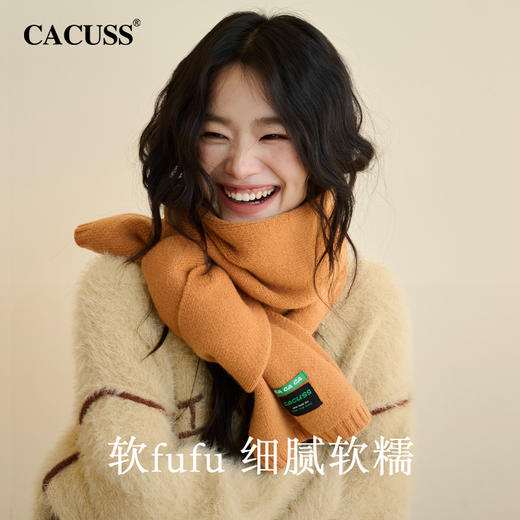 CACUSS冬季软糯北极绒纯色围巾 软fufu亲肤细腻保暖 户外披肩围脖 商品图3