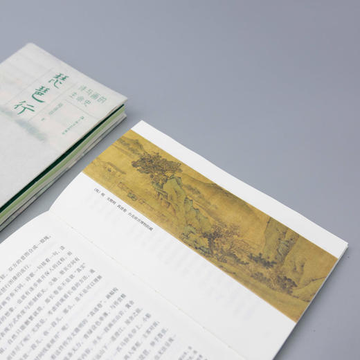 【作者签名本】琵琶行：诗与画的生命史（首部“琵琶行”诗书画同题鉴赏，领略白居易传世名篇的千载魅力） 商品图6