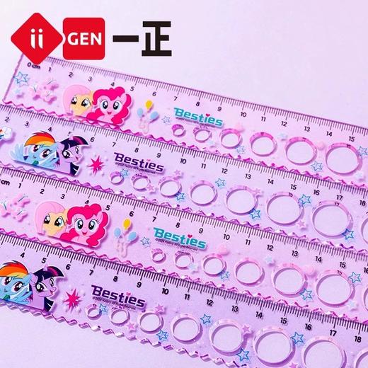 正版小马宝莉20cm圆洞洞尺子少女心直尺小学生绘图波浪尺多功能尺（图案随机) 商品图0