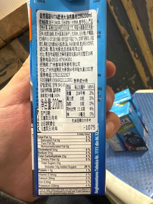 越南自然茹斯桃子果肉汁200ml 商品图2