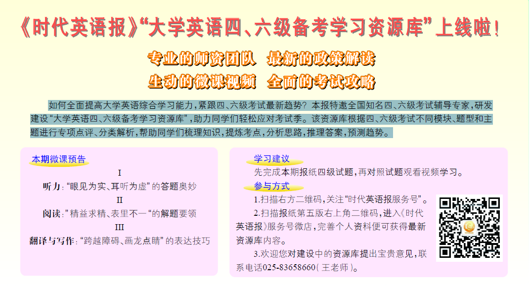 2025~2026年大学英语四、六级备考资源库
