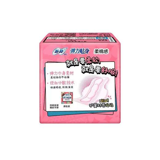 苏菲弹力贴身柔棉感日用卫生巾23cm*5片*10包 商品图2