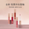 【跨境】CT唇釉#Ruby Blur宝石正红 6.8ml（效期：2026-11-1） 商品缩略图1