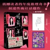 婚前一年 李柏青著 商品缩略图2