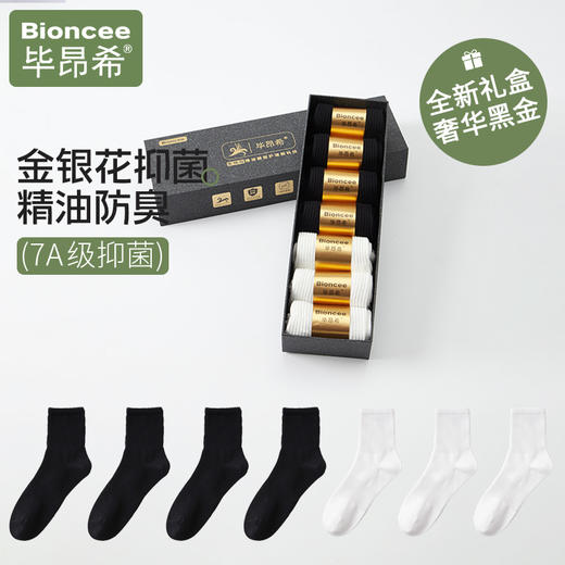 【BIONCEE-毕昂希】2024秋冬7A高腰橡筋中高筒袜23011 商品图4