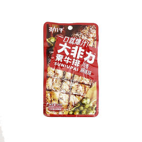 （散）劲仔大非力素牛排