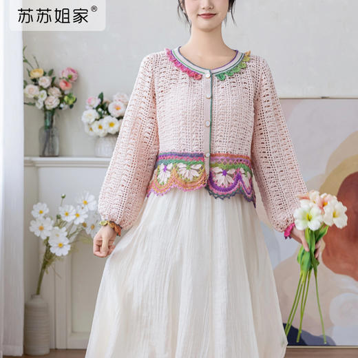 苏苏姐家闲花栖语开衫手工diy衣服钩针编织羊毛线毛线团材料包 商品图1