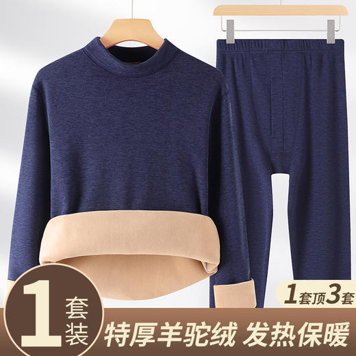 新款冬季【加厚羊驼绒保暖套装】男女特厚保暖内衣 中老年保暖打底内穿 商品图2