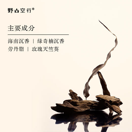 「乌木」-天然植物线香（-o）） 商品图1