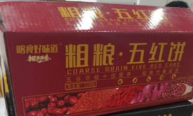 喀食好味道 粗粮 五红饼520g/盒