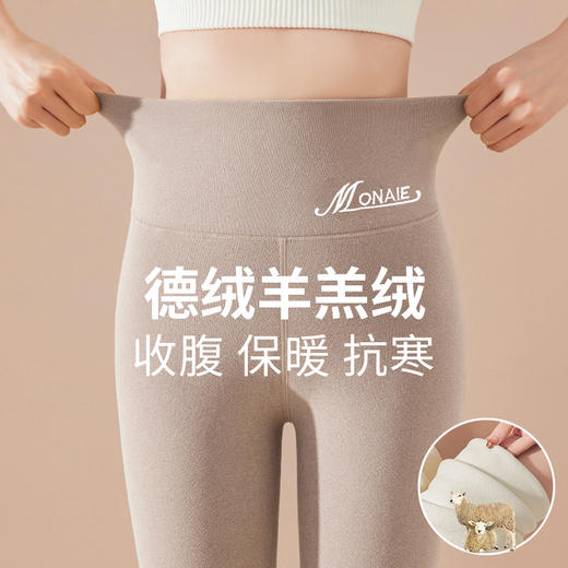 「数色可选！柔软弹力」高腰德绒秋裤女秋冬季加绒加厚内穿大码无痕线裤保暖裤打底裤下装 商品图3