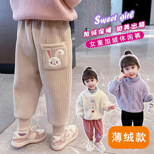 【加绒保暖，甜美出镜~】女童灯芯绒裤子 秋冬季新款 中小儿童加绒加厚 一体绒运动束脚裤-QQ 商品图9