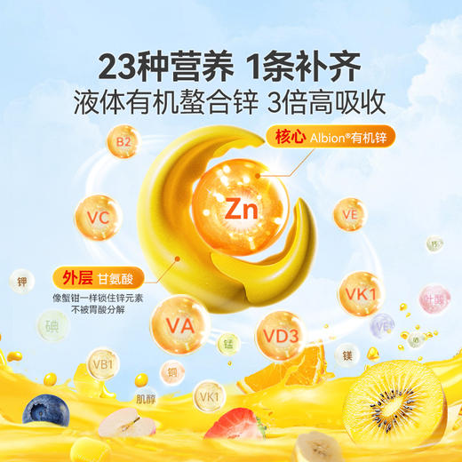 效期至27年1月【央视推荐】Little Umbrella小小伞液体有机多维锌AD 30条/盒 商品图1