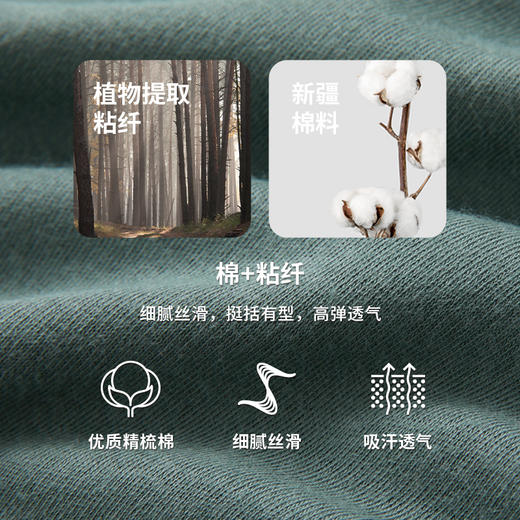 Threegun三枪 【爽滑密棉】圆领男士长袖上衣打底衫-24245A011 商品图13