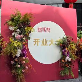 开业花艺布置