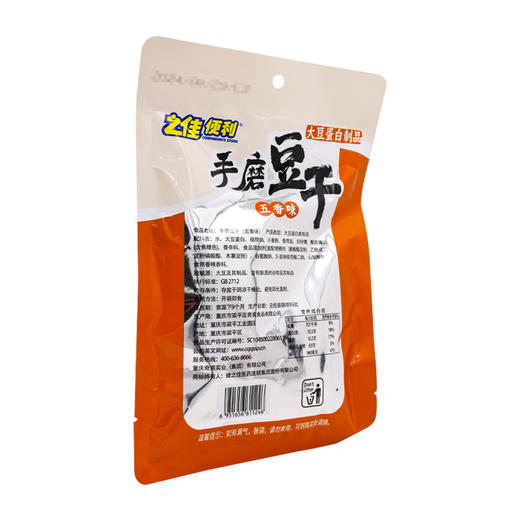 之佳便利,手磨豆干(五香味) 【90g】 重庆奇爽 商品图2