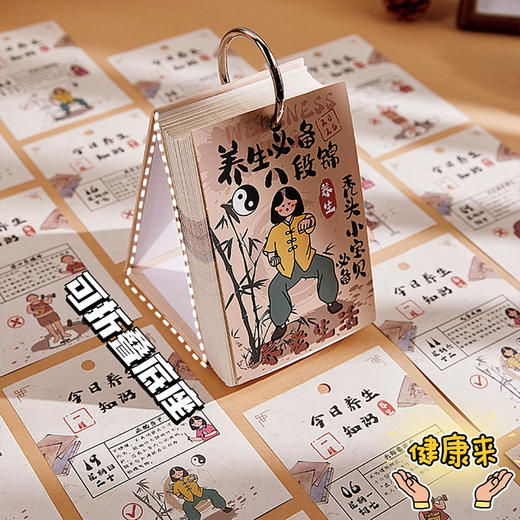 【来段八段锦❓2025养生台历】脆皮觉醒，开启养生模式，趣味年轻人健康小秘诀365天农历创意桌面摆件日历2026马年新年款 商品图3