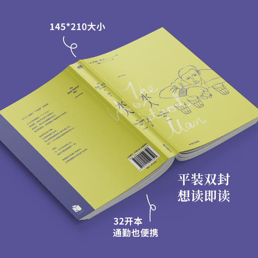 水人 [加] 约翰·欧文 商品图2