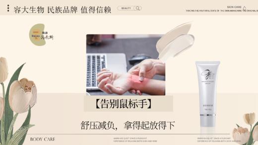 【告别鼠标手】1次 商品图0