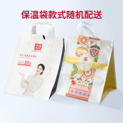 1-2磅生日蛋糕保温袋内含冰袋 ( 单点不送)（成都幸福西饼） 商品图0
